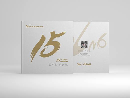 15周年画册