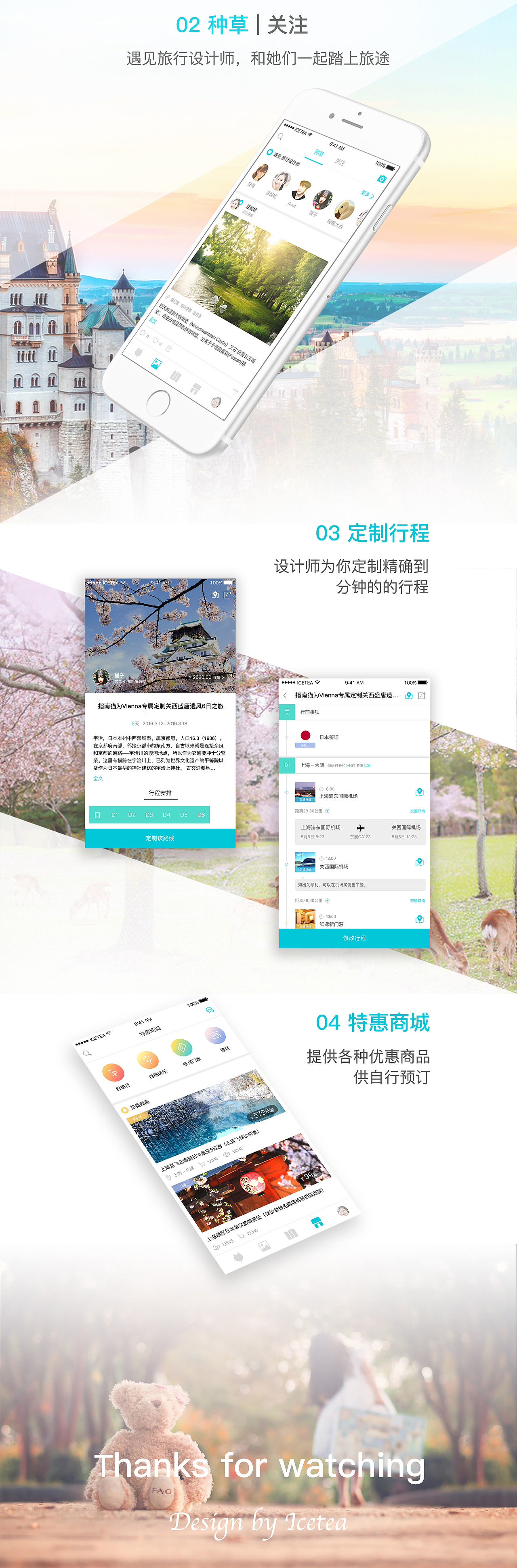 定制旅游APP 指南猫旅行（图ZNDc0Mjk0MzI=） - APP界面 - 站酷设计师四时凉茶Icetea原创素材 - 站酷ZCOOL