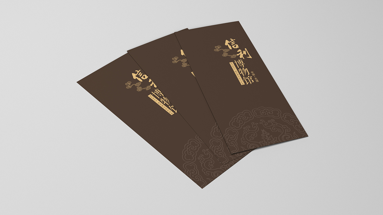 信利博物馆四折页