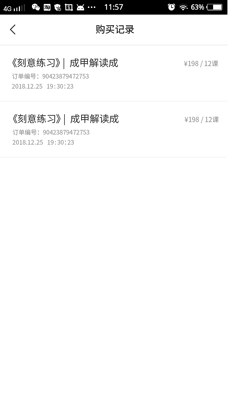 音乐基础素养考试高保真原型图（图ZMTgzNTIyNDk2） - APP界面 - 站酷设计师lina雪儿原创素材 - 站酷ZCOOL