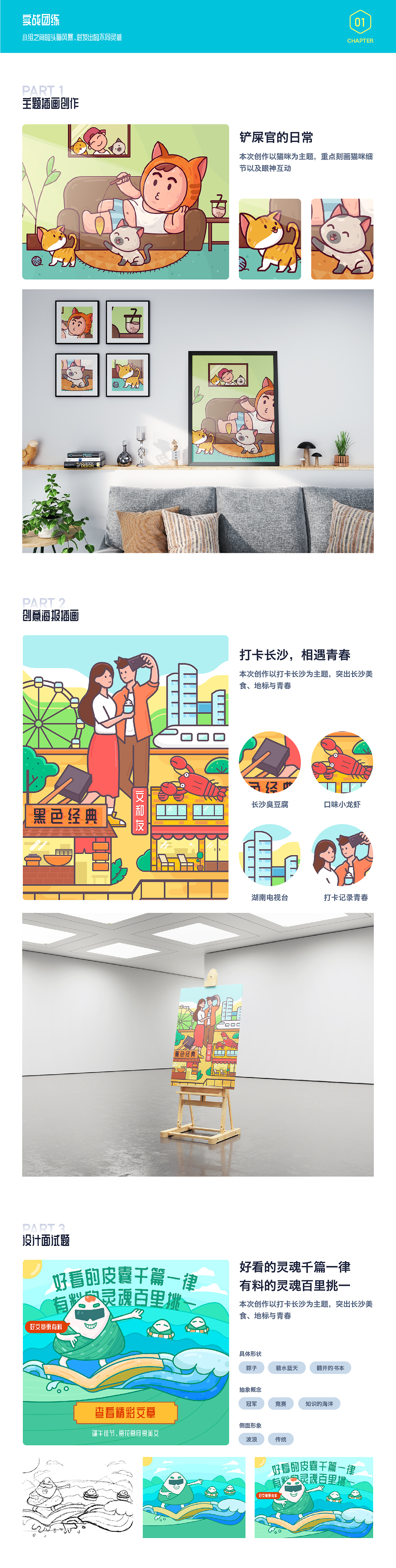 百图特工队作品集（图ZMjExOTU3MTEy） - 商业插画 - 站酷设计师kongkongcheng原创素材 - 站酷ZCOOL