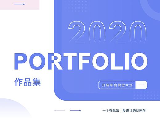 2020年作品年度总结