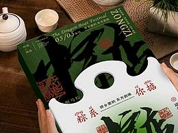 包装