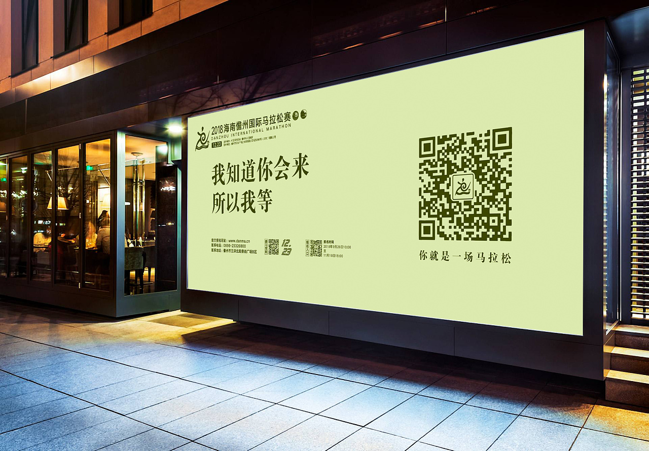 公交站台马拉松宣传广告