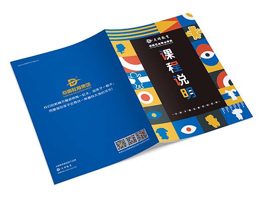 教育行业画册