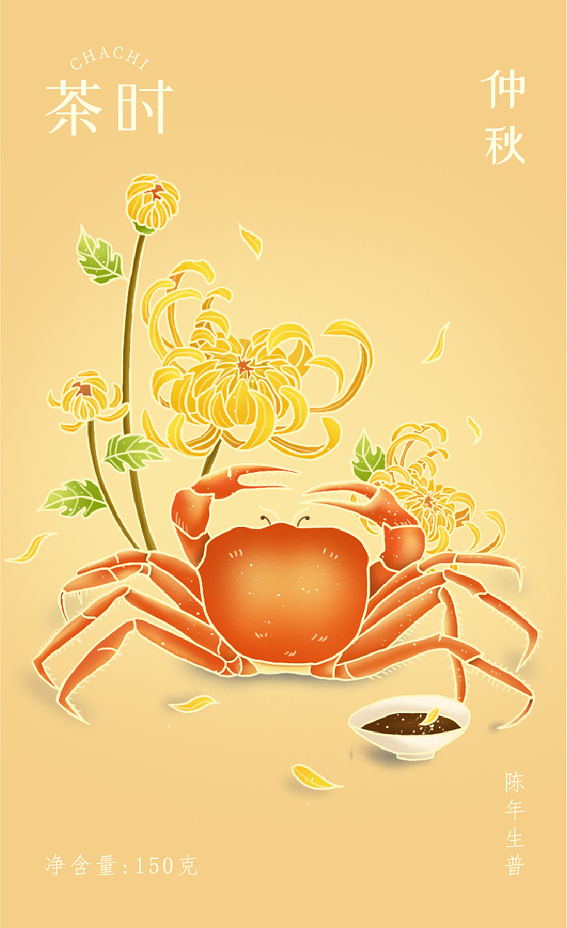 #2020青春答卷#"茶时"茶叶包装设计（图ZMjEyMzQ1NDg0） - 包装 - 站酷设计师勤劳的芦苇原创素材 - 站酷ZCOOL