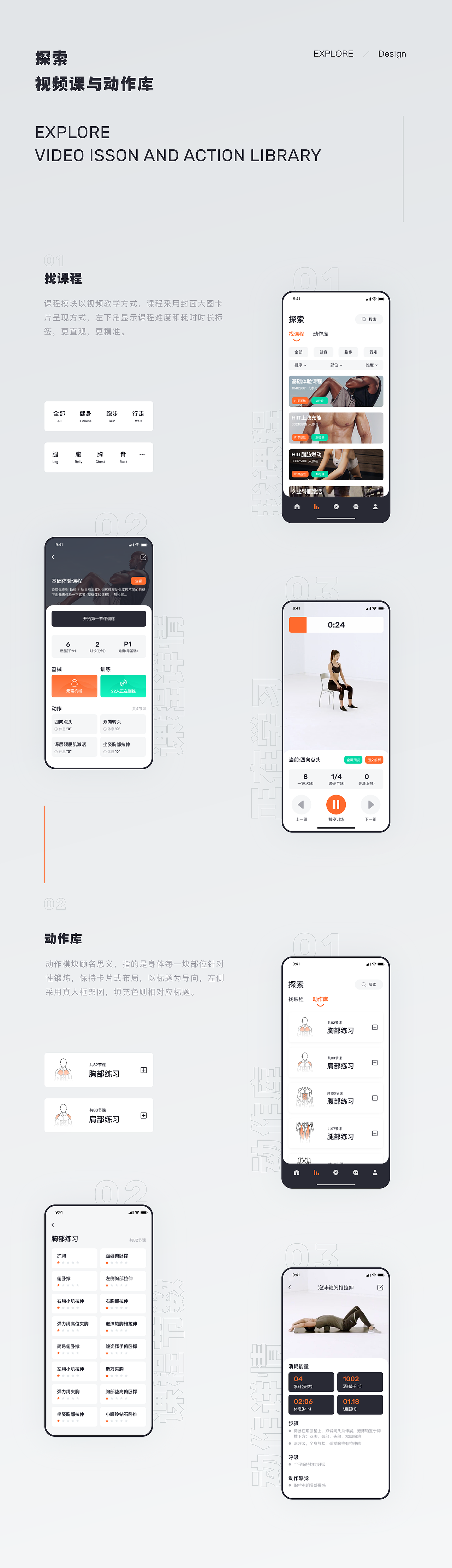 PRACTICE APP - 你准备好了一段完美的计划练习吗？（图ZMjIxMzQ3MTMy） - APP界面 - 站酷设计师Soooong_原创素材 - 站酷ZCOOL