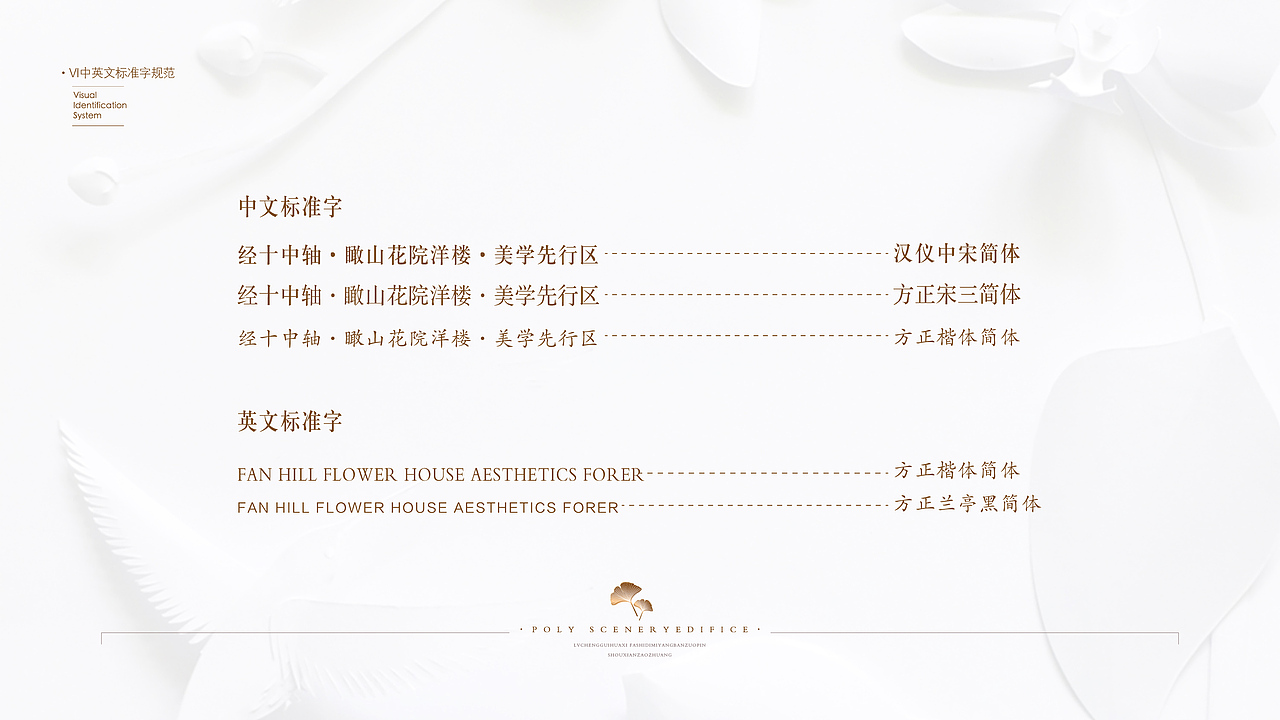 精神图腾—银杏叶