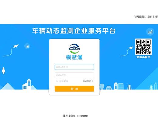 新能源汽车监测网站（个人主页-ZMzE4MTYyMDg=） - 其他网页 - 站酷设计师旅途613原创素材 - 站酷ZCOOL