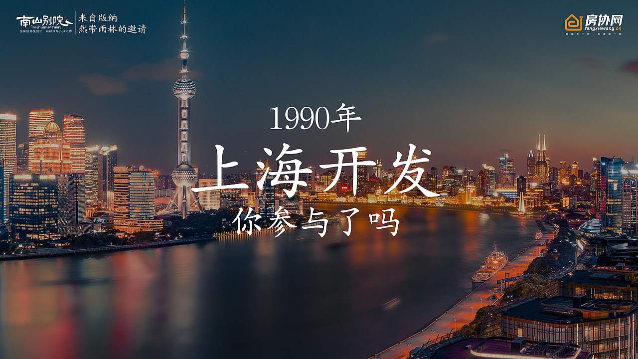 南山别院推介会PPT（图ZMTQwMTEyODM2） - PPT/Keynote - 站酷设计师zc_stone原创素材 - 站酷ZCOOL