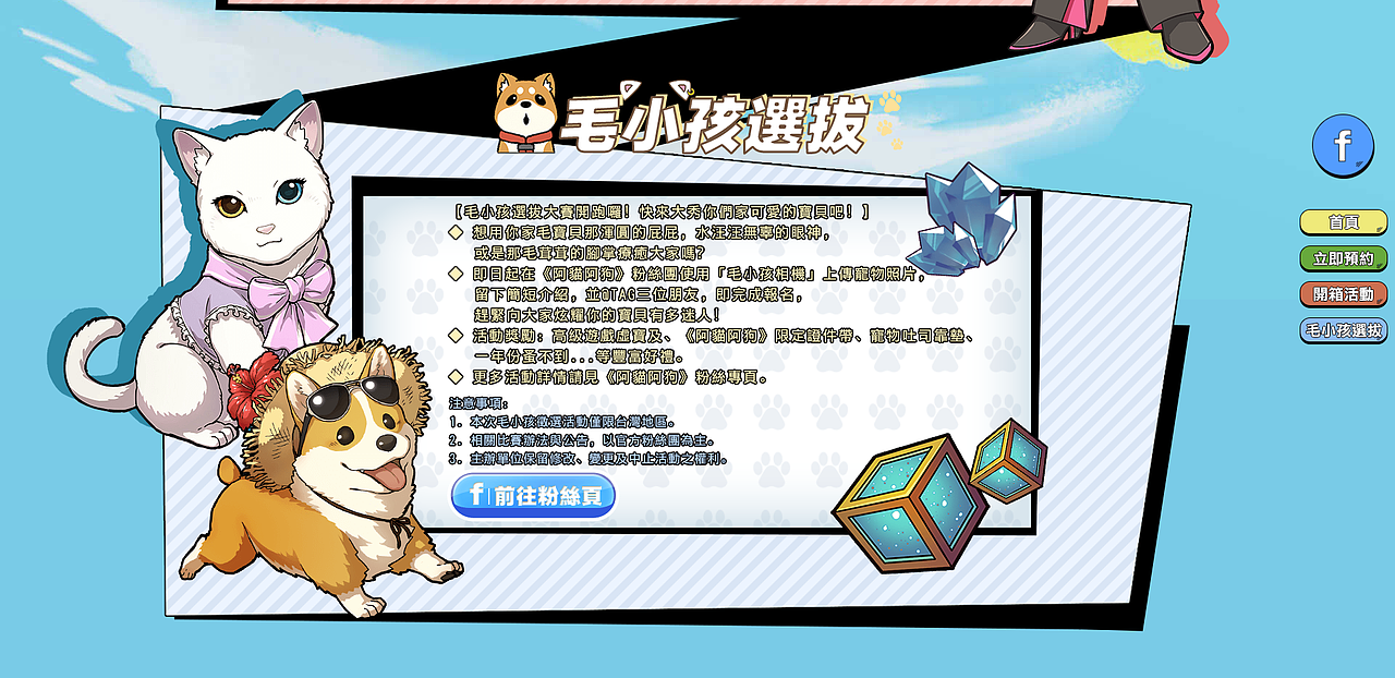 阿貓阿狗（图ZMTQ0NzA2MTU2） - 游戏/娱乐 - 站酷设计师诗妙离原创素材 - 站酷ZCOOL