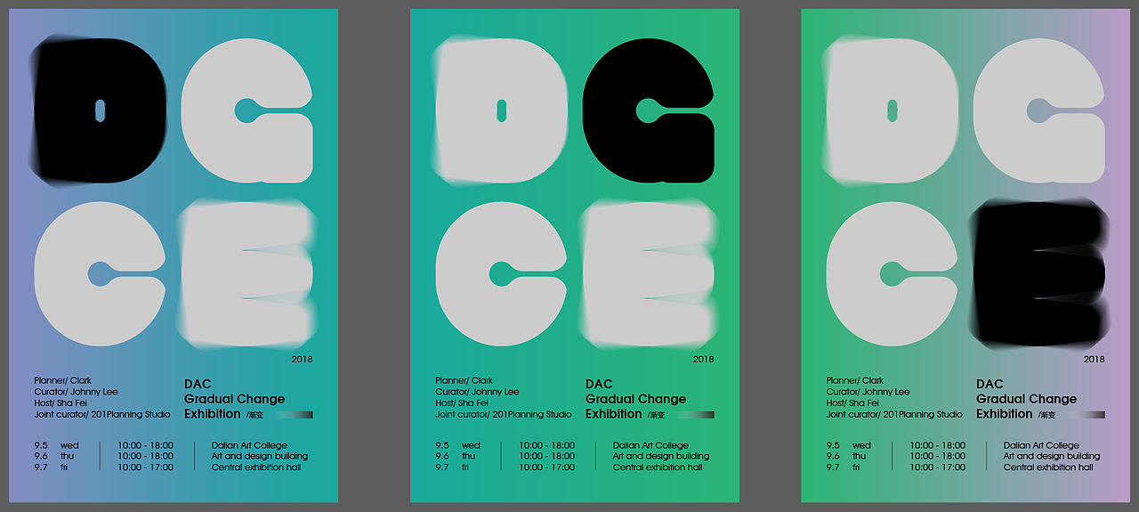 渐变-展览海报设计