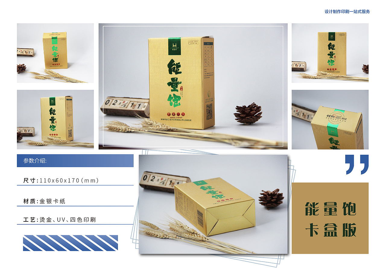 出一组自拍自修自排版的包装宣传册、画册（图ZMTQ4NjE5NTMy） - 书籍/画册 - 站酷设计师惜衣袄原创素材 - 站酷ZCOOL