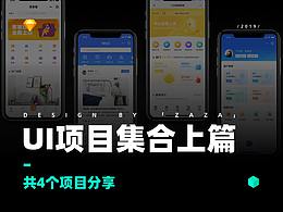 UI设计