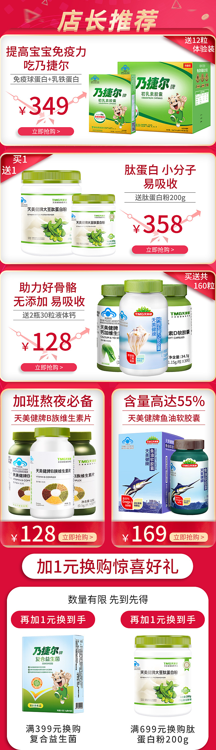 关联板式（图ZMTk4MzkyMzQ4） - 电商 - 站酷设计师薇史原创素材 - 站酷ZCOOL