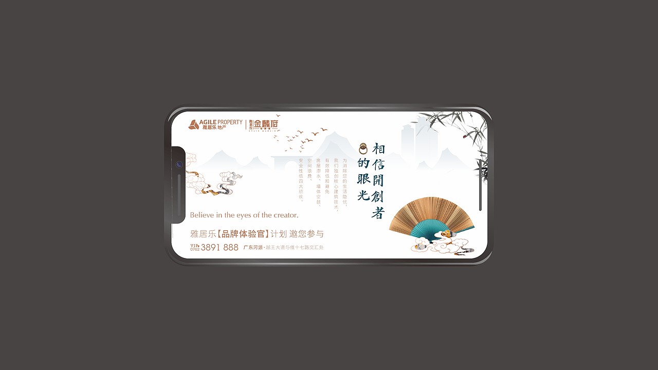 雅居乐﹒金麟府（图ZMjMzMDkzNjg4） - 品牌 - 站酷设计师藏翩原创素材 - 站酷ZCOOL