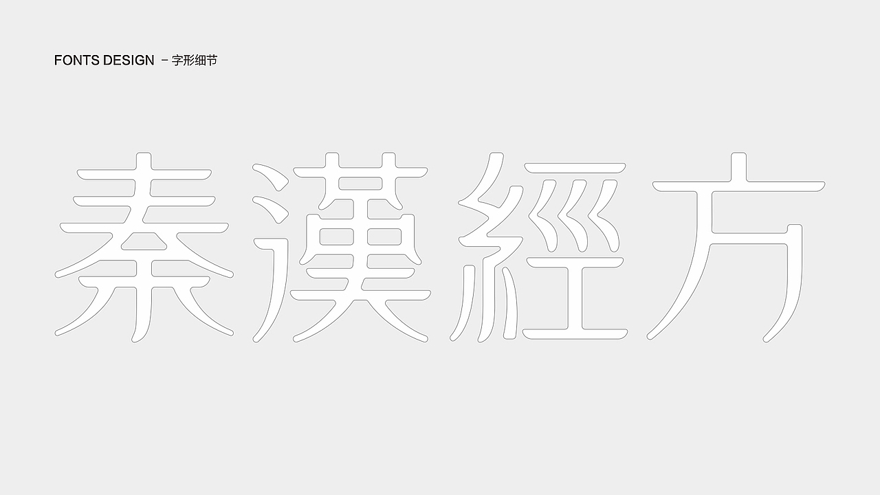 [分享]一款字体LOGO的设计思路（图ZMjU0OTk5ODEy） - Logo - 站酷设计师DS丶K原创素材 - 站酷ZCOOL
