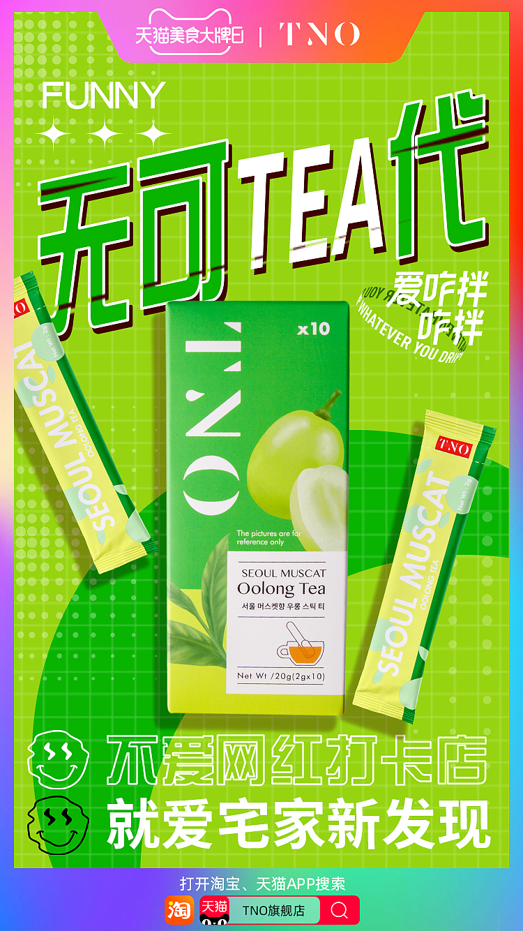 天猫美食大牌日海报（图ZMjU5MDM3MTQw） - 海报 - 站酷设计师张怡然N11原创素材 - 站酷ZCOOL