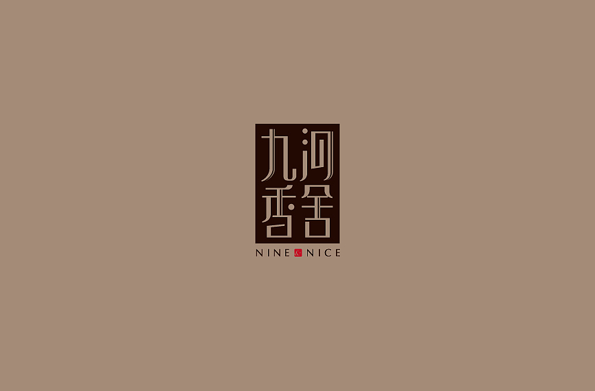 中餐馆品牌设计（图ZMjM2NjQxNjg=） - Logo - 站酷设计师hds_z原创素材 - 站酷ZCOOL