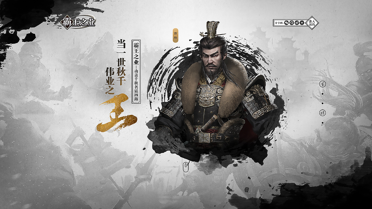 水墨风专题页（图ZNjQ0MjUzMjQ=） - 游戏/娱乐 - 站酷设计师jasonkuso原创素材 - 站酷ZCOOL