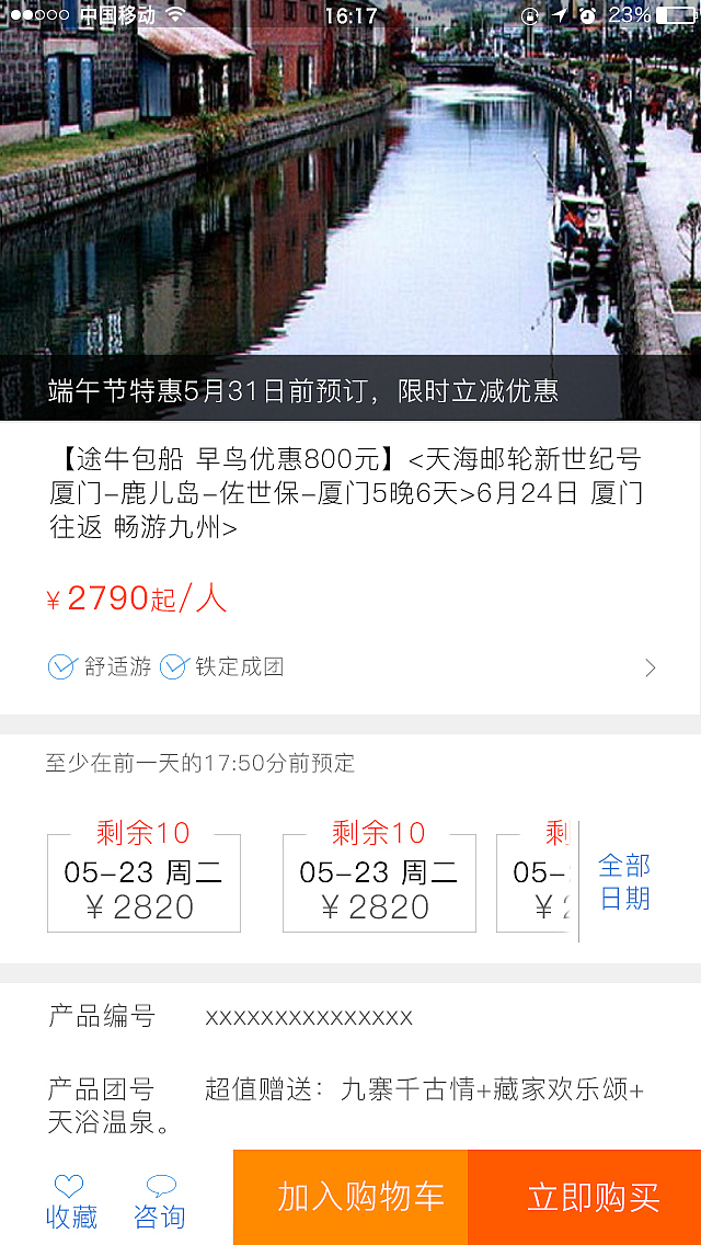 碧海蓝天app设计（图ZODMwNTMyNzY=） - APP界面 - 站酷设计师梦丶月悠原创素材 - 站酷ZCOOL
