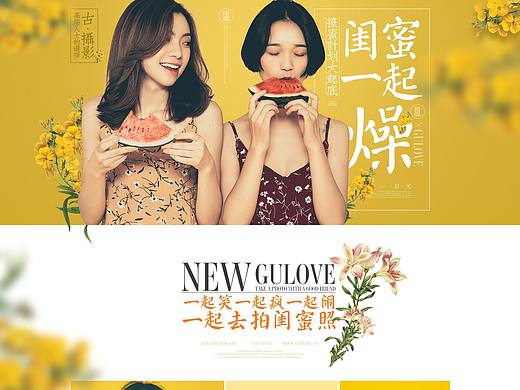 婚纱网页设计