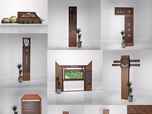 景区公园导视设计