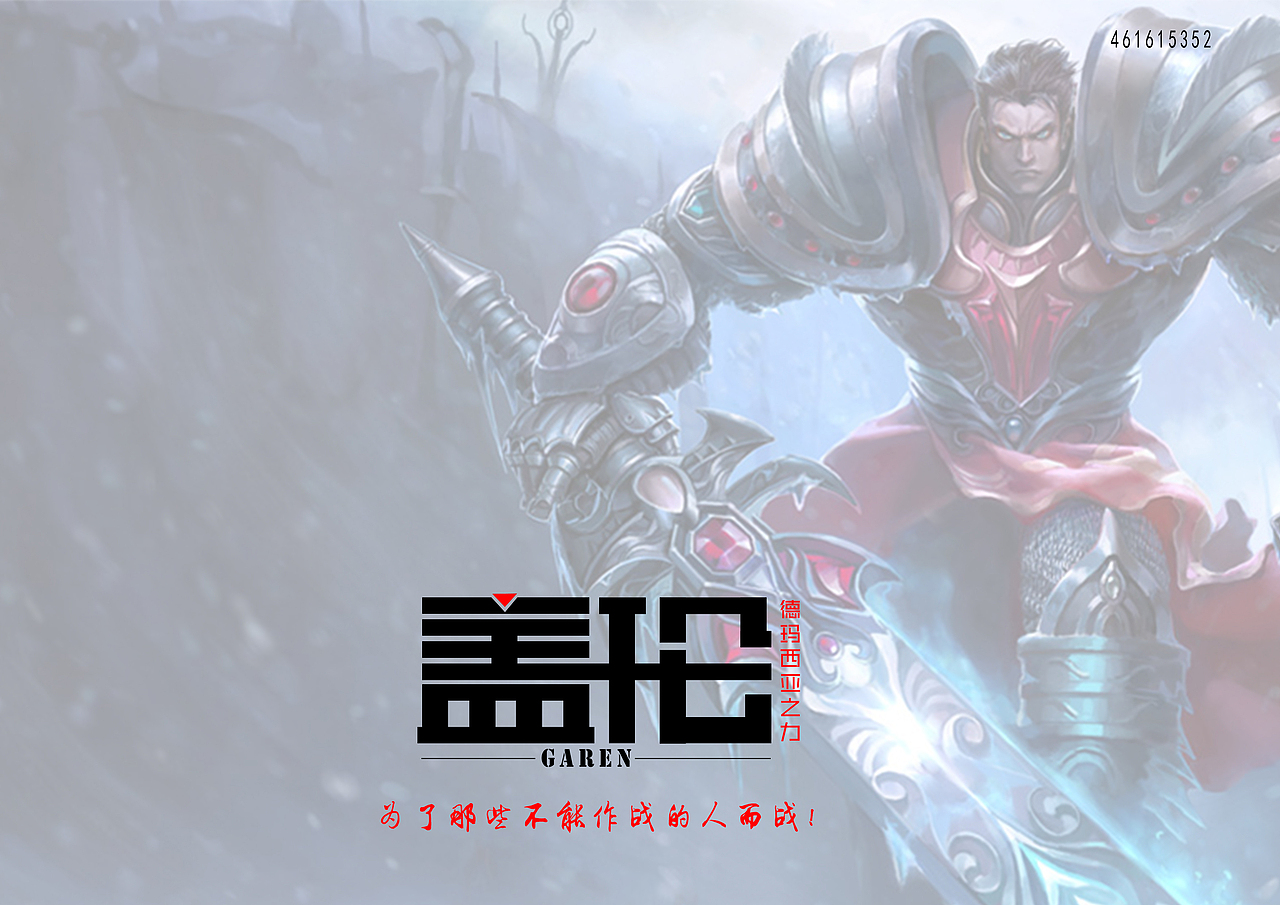 2018英雄会联盟(字体设计)