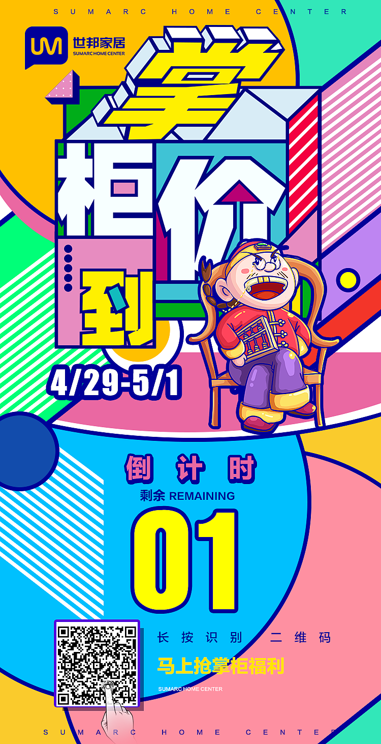 掌柜价到/h5活动主会场/附加设计（图ZMTUwMjM1MjUy） - 其他UI - 站酷设计师BarbieXue原创素材 - 站酷ZCOOL