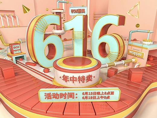 C4D首页练习（个人主页-ZMzY2MzE0ODA=） - 电商 - 站酷设计师小黑做设计原创素材 - 站酷ZCOOL
