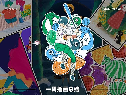 一周插画总结