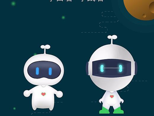 机器人吉祥物