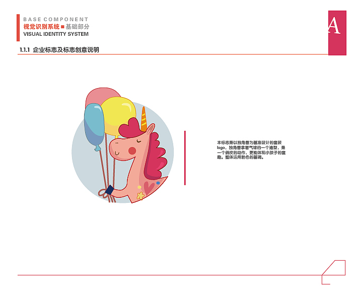 VI设计（图ZMTUwNjE2NTUy） - 其他平面 - 站酷设计师木子cactus原创素材 - 站酷ZCOOL