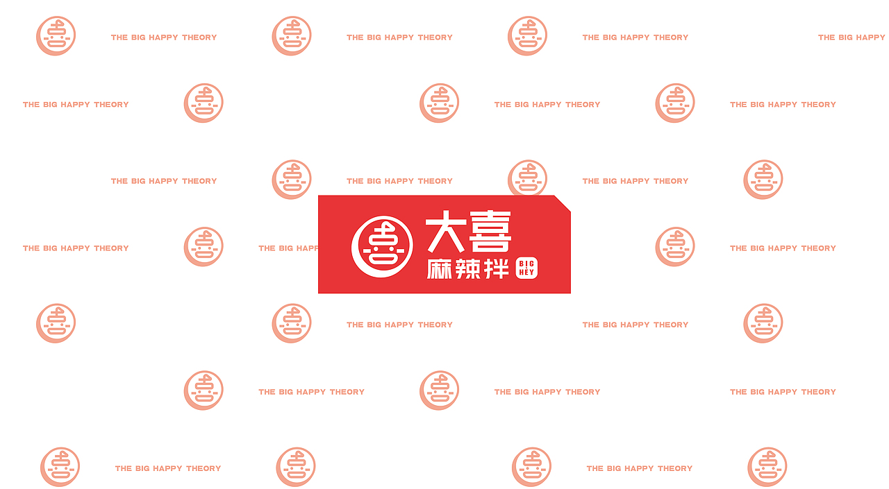 大喜麻辣拌麻辣烫品牌形象塑造