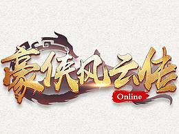 豪俠風(fēng)云傳