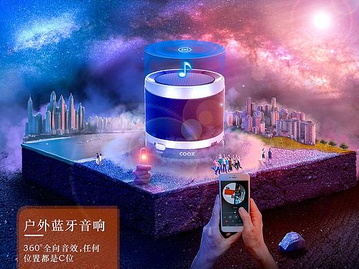 一个定位比较【年轻】的音响小景合成。（个人主页-ZNDE1MjU2Njg=） - 海报 - 站酷设计师做合成的小西瓜原创素材 - 站酷ZCOOL