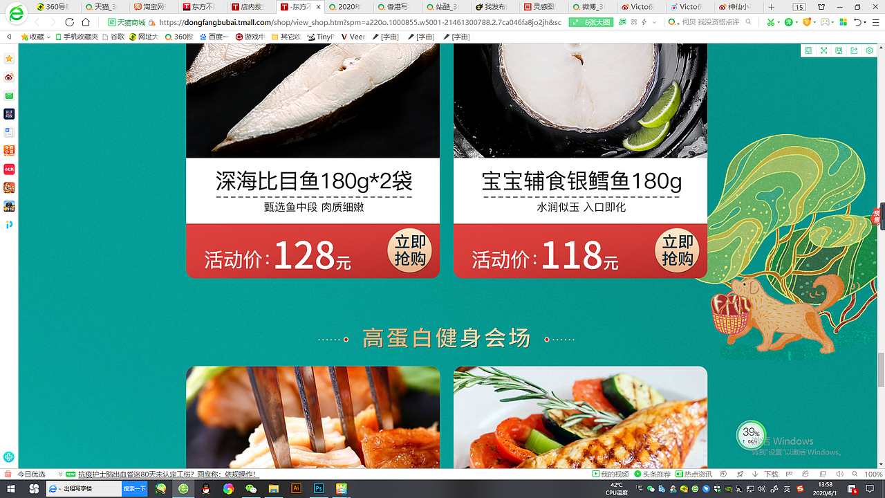 电商促销首页插画（图ZMjA5ODU3NTEy） - 商业插画 - 站酷设计师巨大的饼原创素材 - 站酷ZCOOL