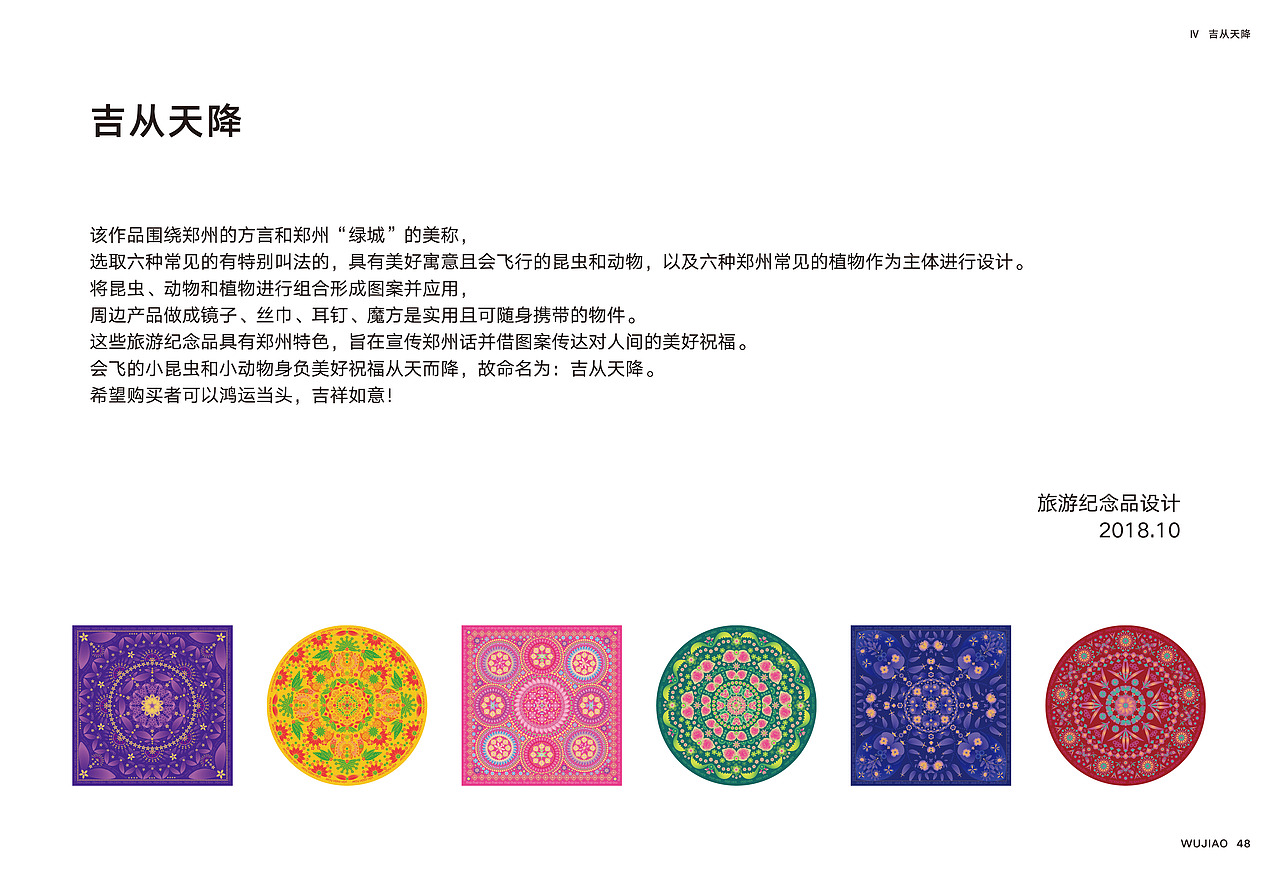 毕业啦！作品集完整版（图ZMjQ0NTQwNDA4） - 书籍/画册 - 站酷设计师王不息原创素材 - 站酷ZCOOL