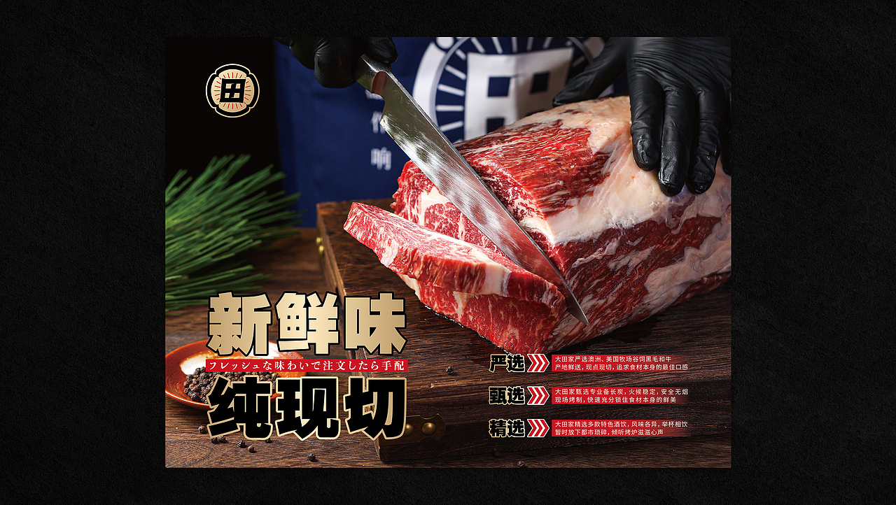 大田家·烧肉酒场 | 菜谱设计（图ZMjgxMDcwMTA4） - 书籍/画册 - 站酷设计师蝈蝈刚刚好原创素材 - 站酷ZCOOL