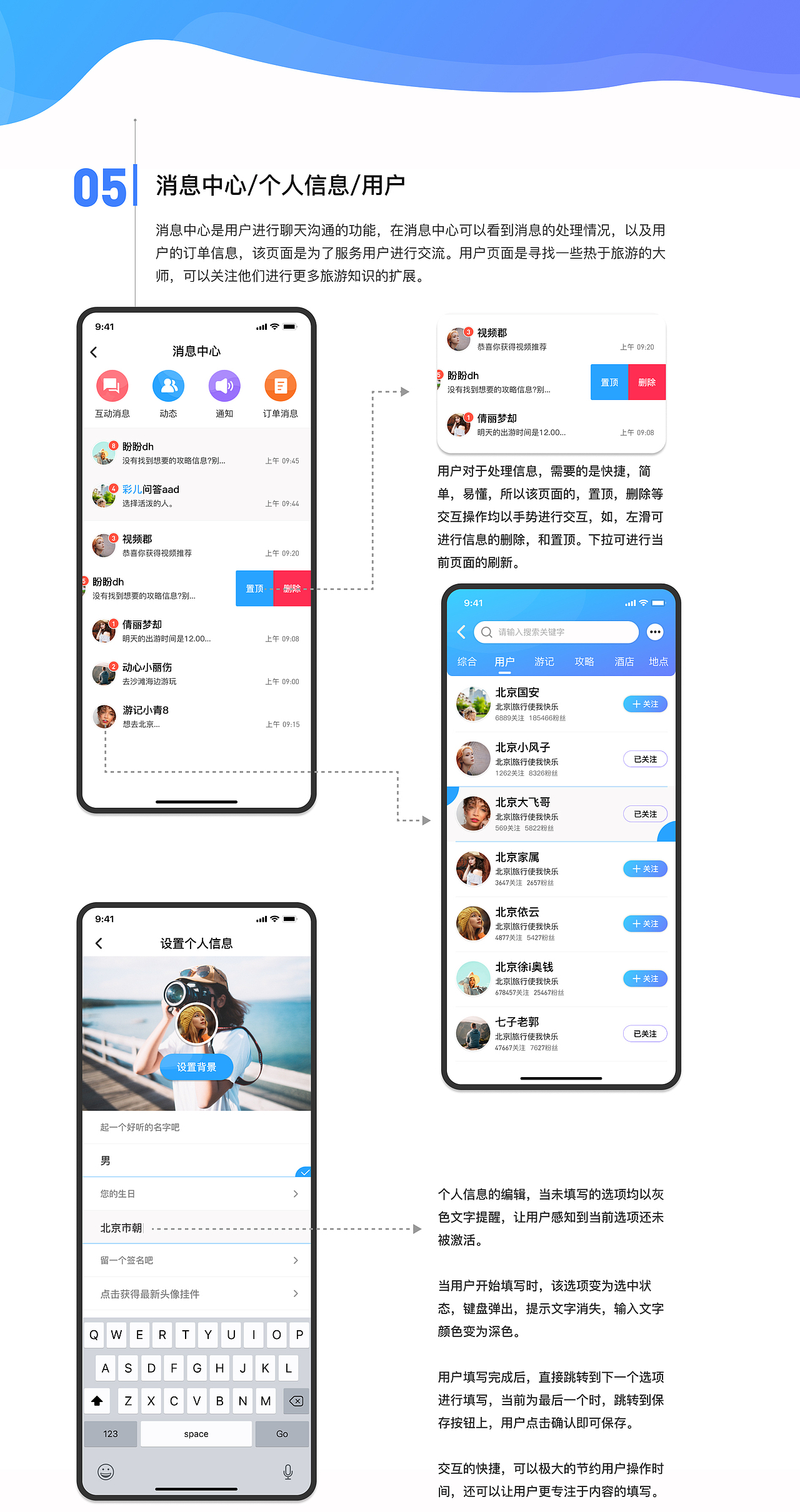 好彩游APP界面设计