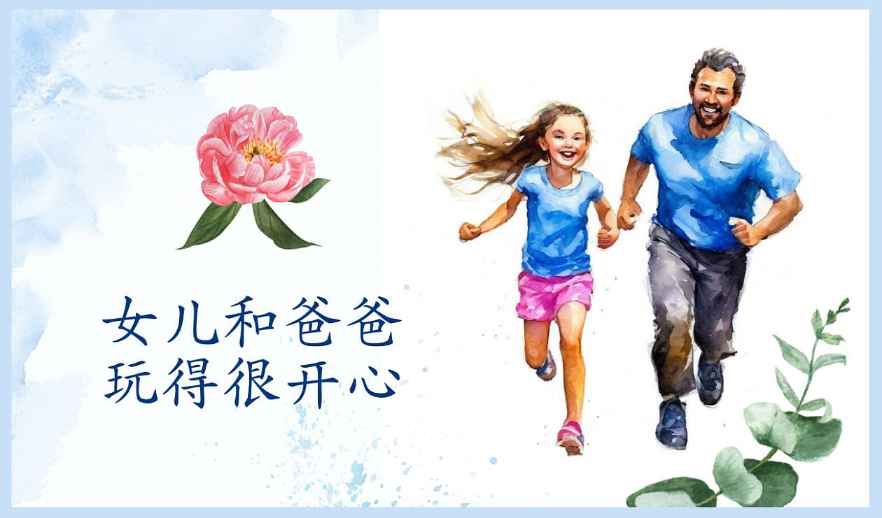 父亲的遗产。幻灯片。