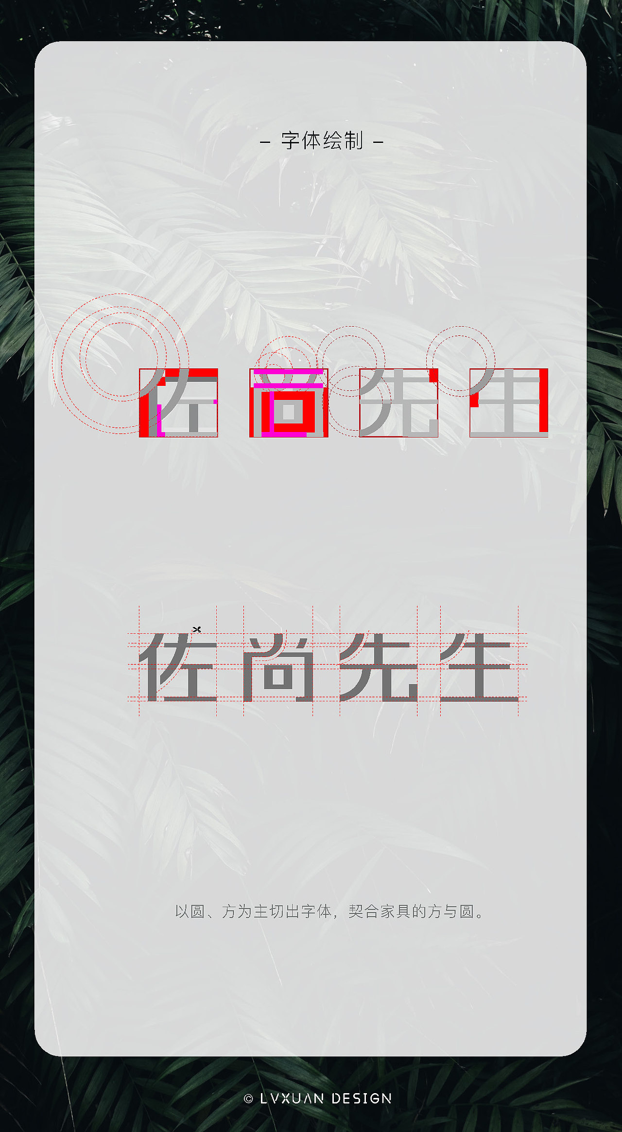 ZUOSAN MISTER 佐尚先生 北欧家具品牌设计
