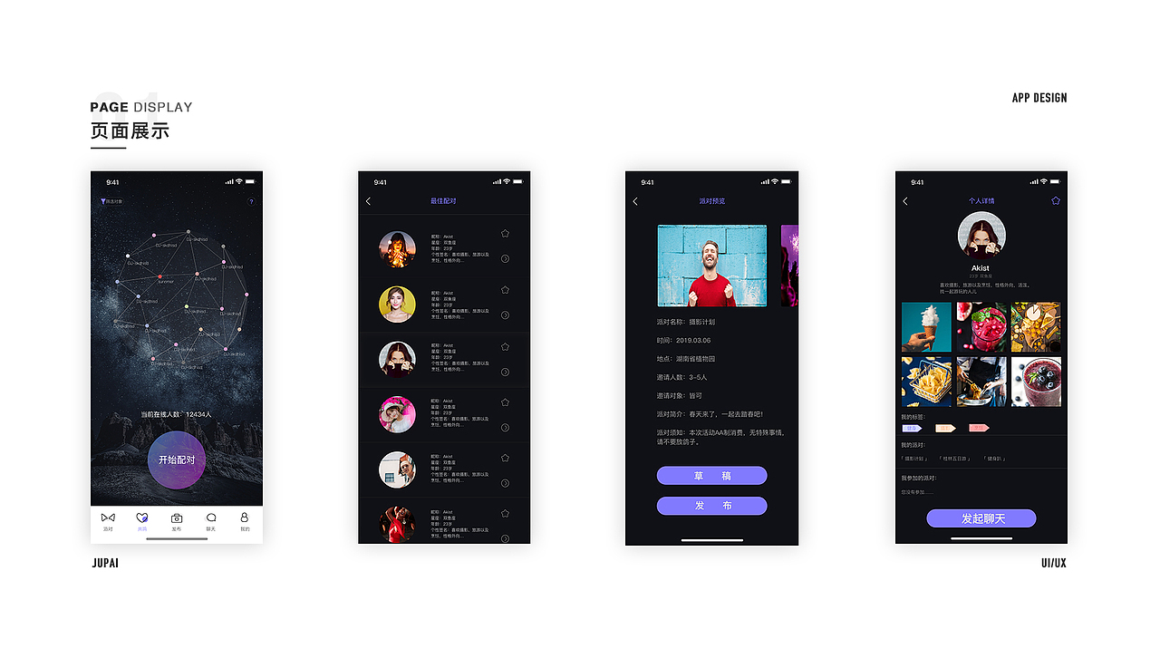 社交类APP（图ZMTkxMzMyNjA0） - APP界面 - 站酷设计师叽叽歪歪0823原创素材 - 站酷ZCOOL
