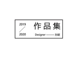 作品集