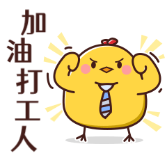黄萌鸡表情包（图ZMjQyMjY1NDE2） - 其他 - 站酷设计师政能亮原创素材 - 站酷ZCOOL