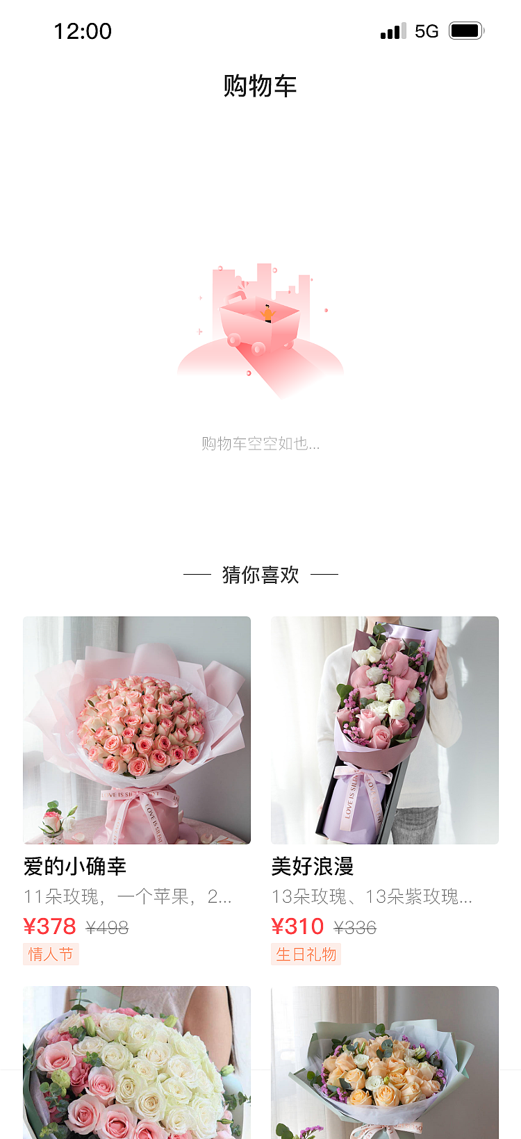 商城APP及后台页面