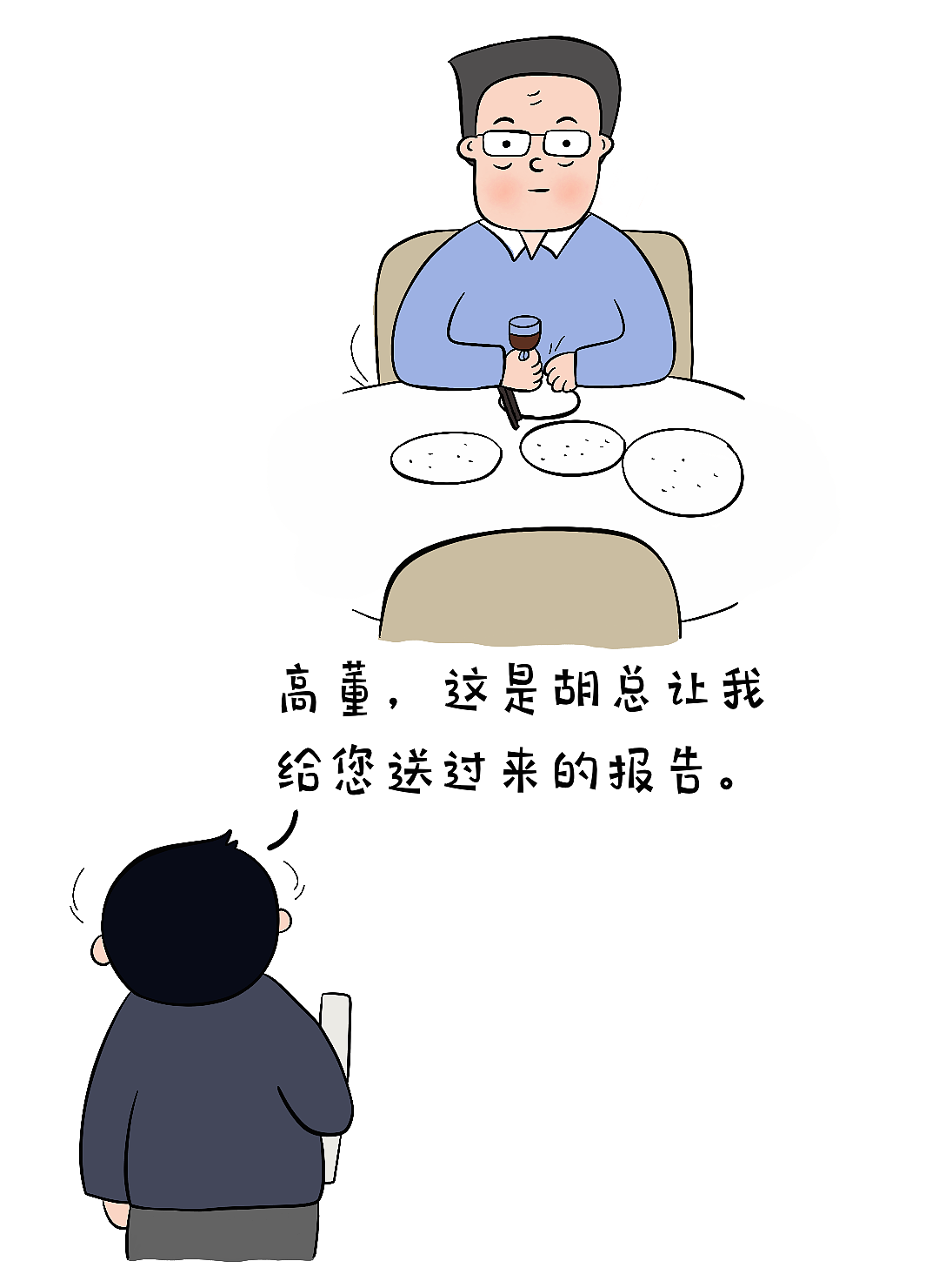职场漫画连载42 |我能撒豆成兵,无奈兜里没有豆