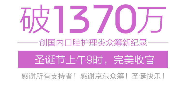 双米V6,口腔护理机器人