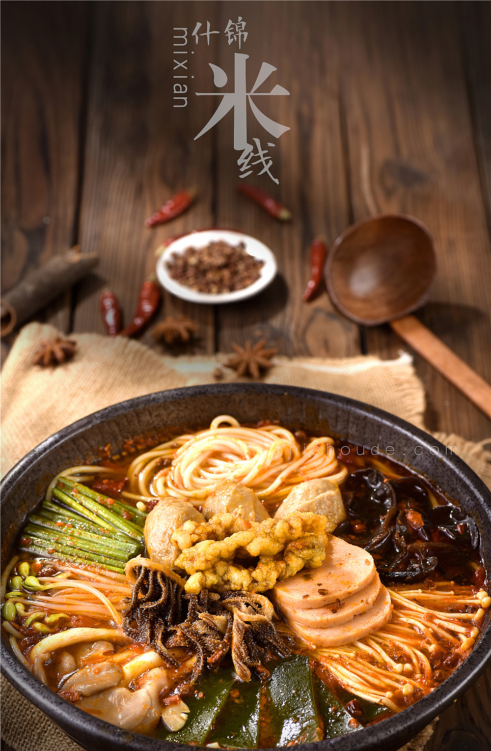 川味火锅米线拍摄 小吃拍照|摄影|静物|南京首德商业摄影 - 原创作品