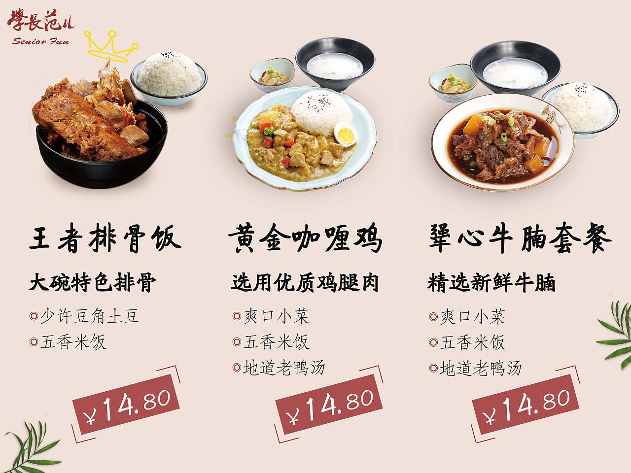 港式茶餐厅菜单图片下载_红动中国